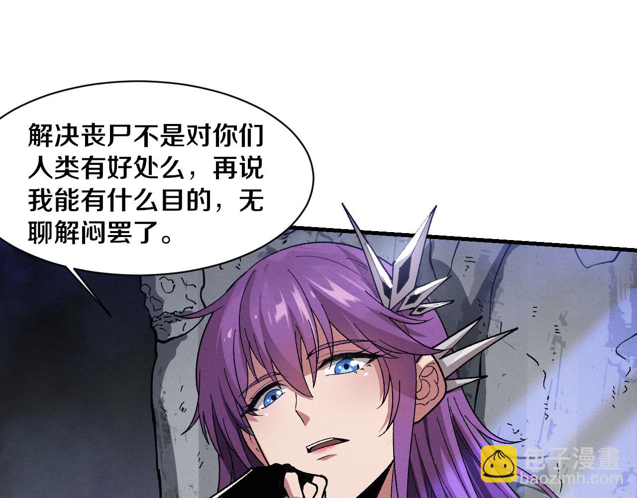 進化狂潮 - 第175話 安雅與黑皇后的危機(2/3) - 7