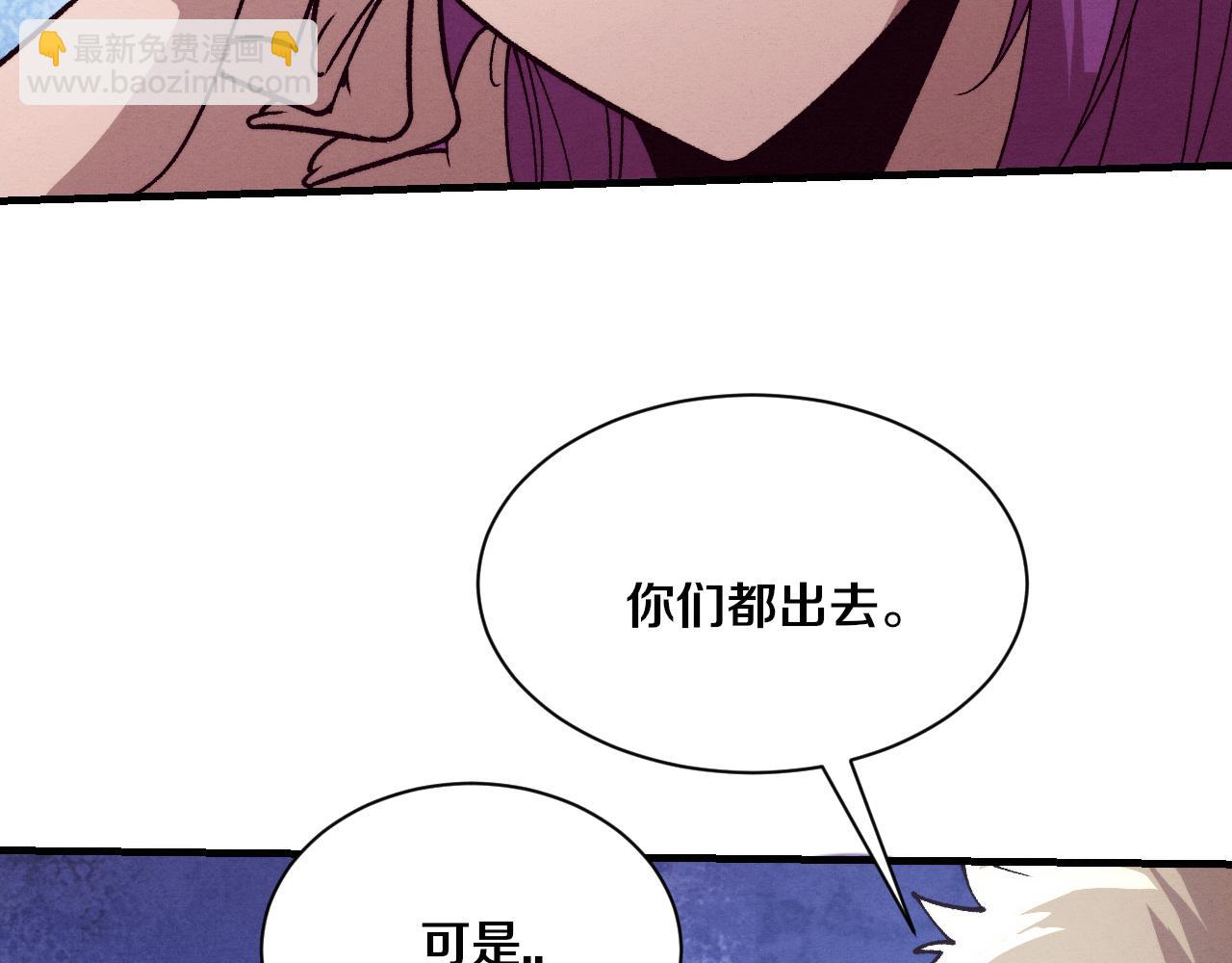 進化狂潮 - 第175話 安雅與黑皇后的危機(2/3) - 5