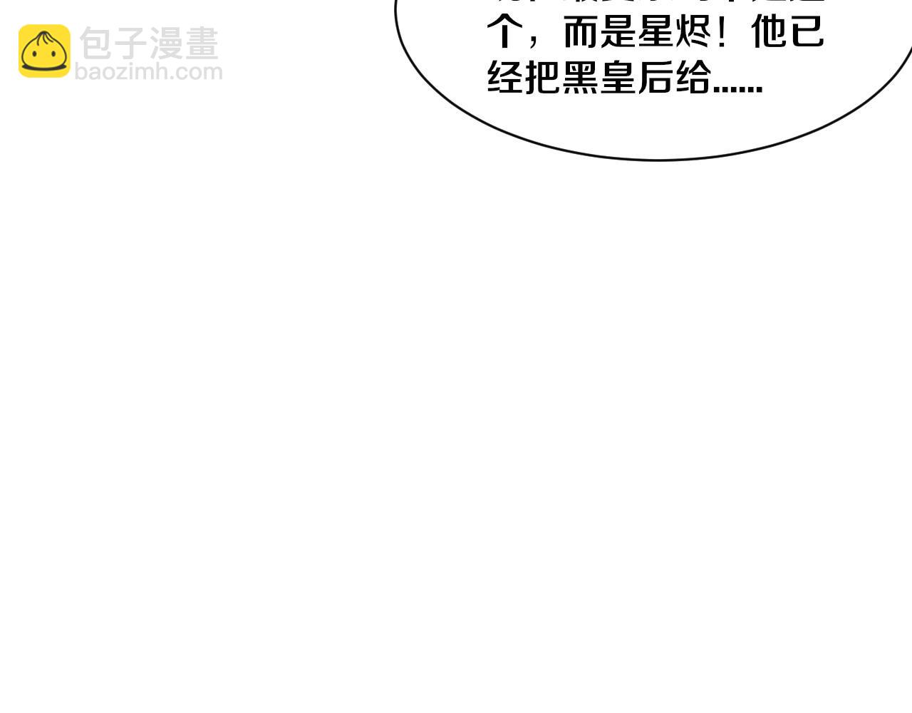 進化狂潮 - 第177話 段飛得知真相！(3/3) - 2