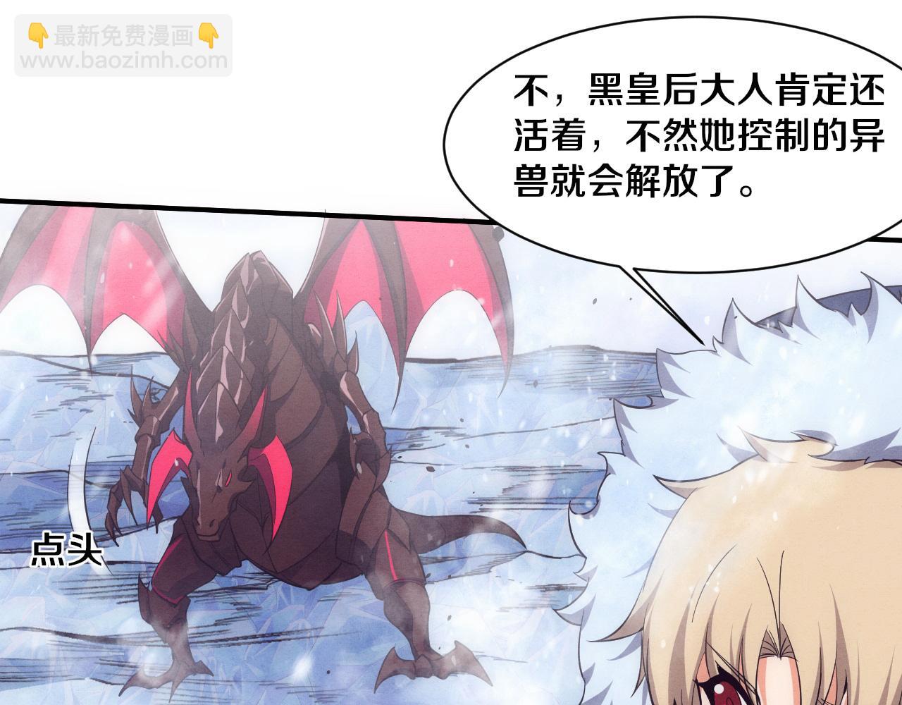 進化狂潮 - 第177話 段飛得知真相！(3/3) - 3