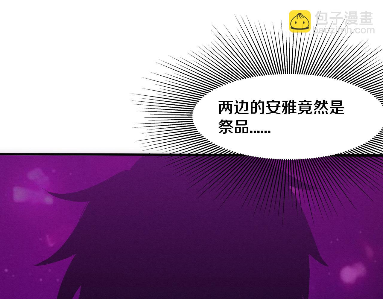 進化狂潮 - 第177話 段飛得知真相！(3/3) - 4