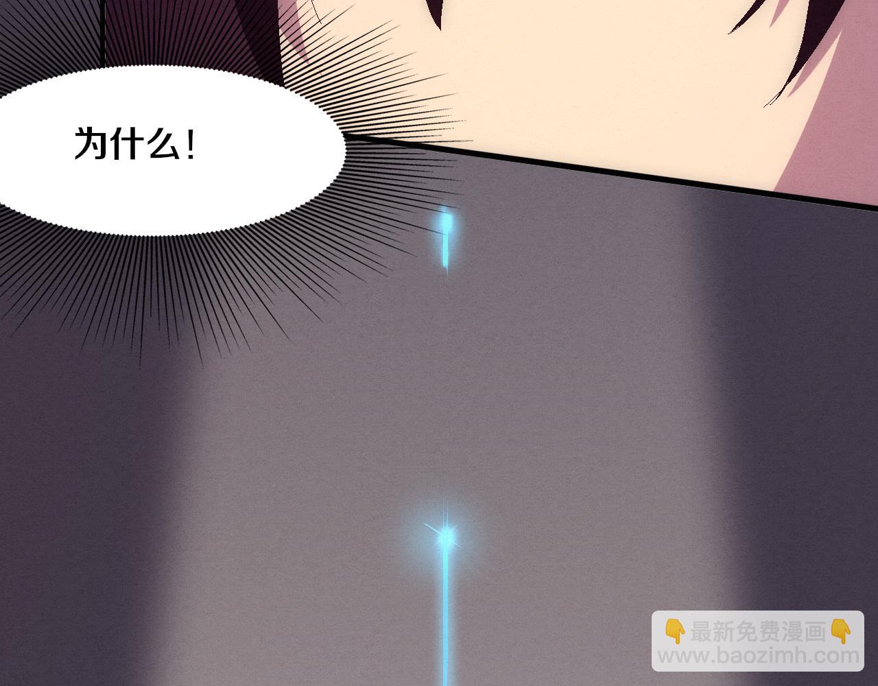 進化狂潮 - 第177話 段飛得知真相！(3/3) - 7