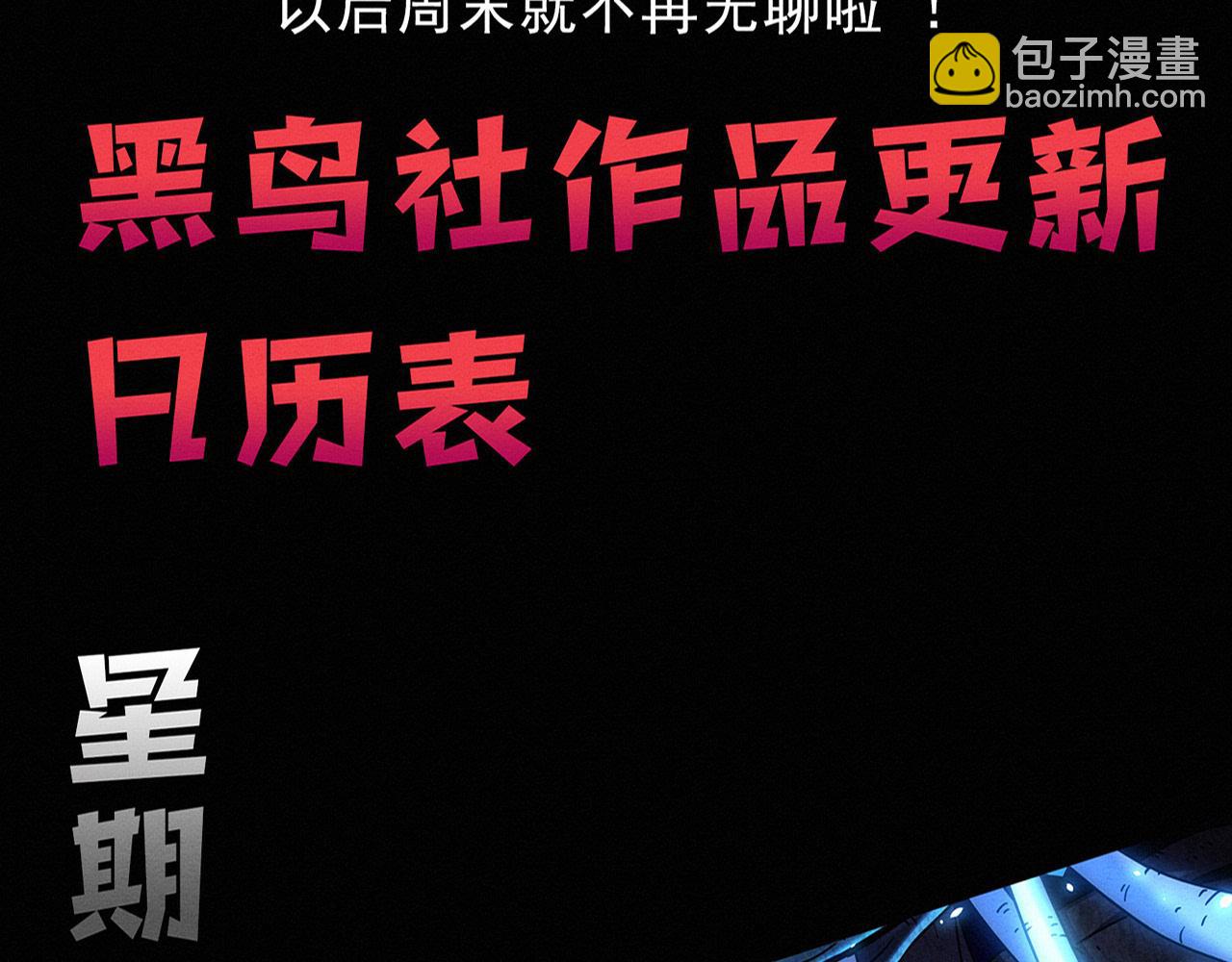 進化狂潮 - 第177話 段飛得知真相！(3/3) - 3