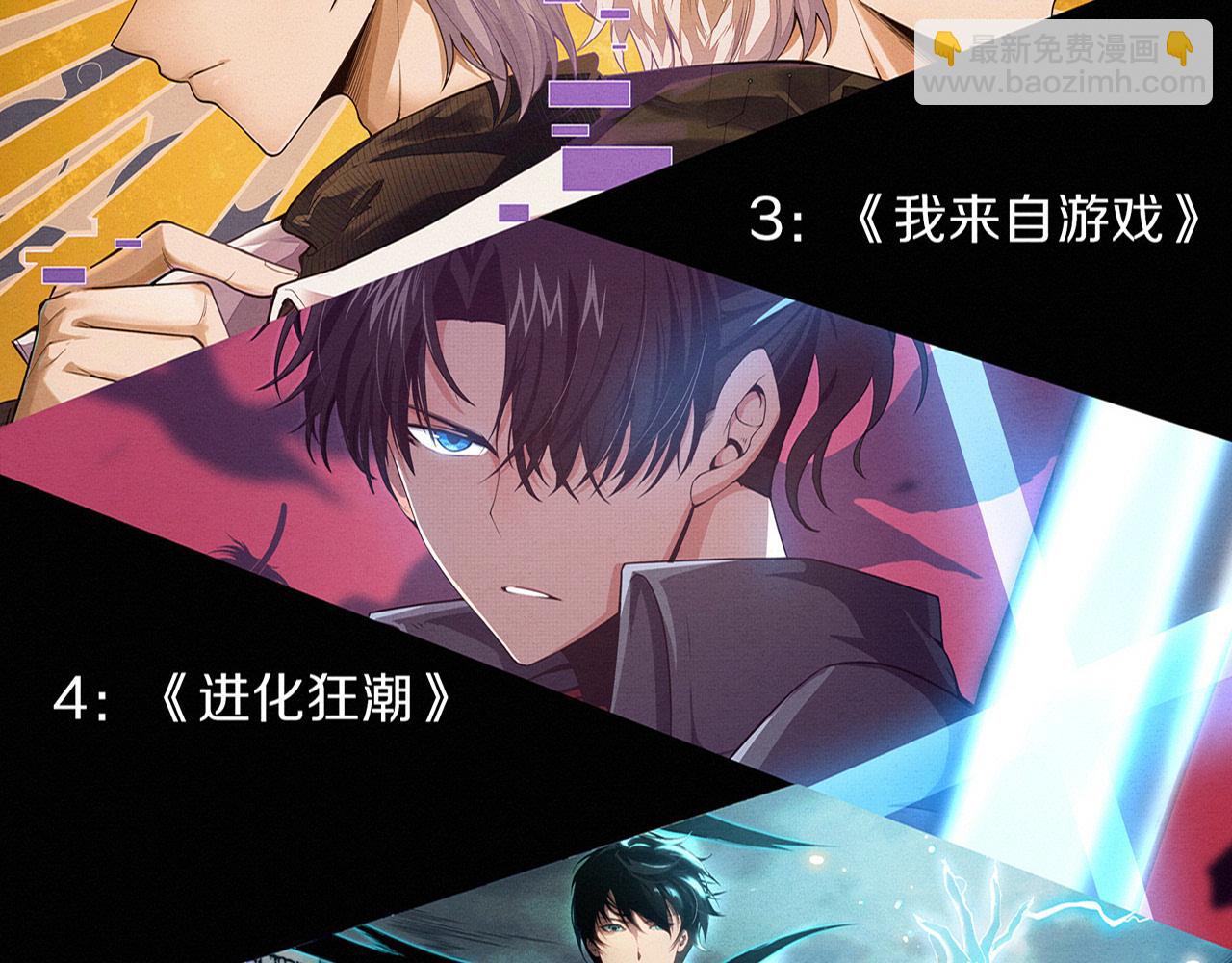 進化狂潮 - 第177話 段飛得知真相！(3/3) - 6