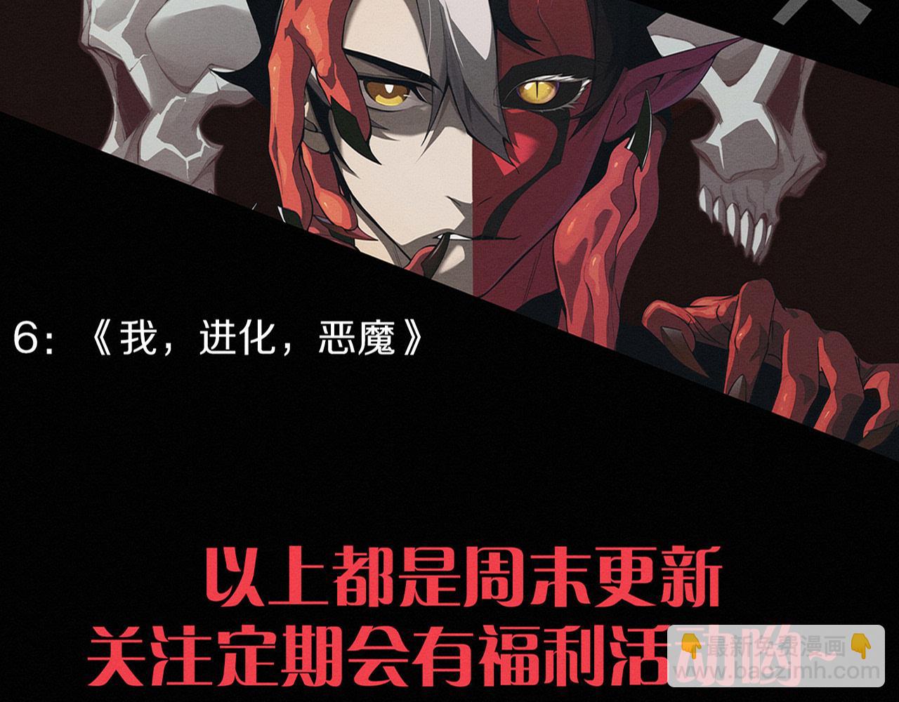 進化狂潮 - 第177話 段飛得知真相！(3/3) - 1