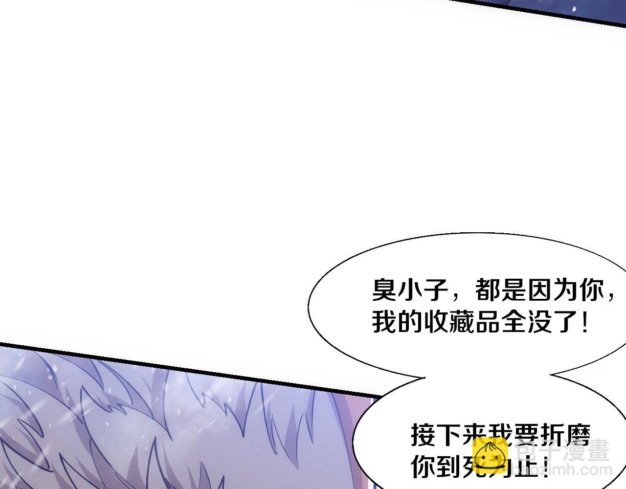 進化狂潮 - 第177話 段飛得知真相！(2/3) - 5