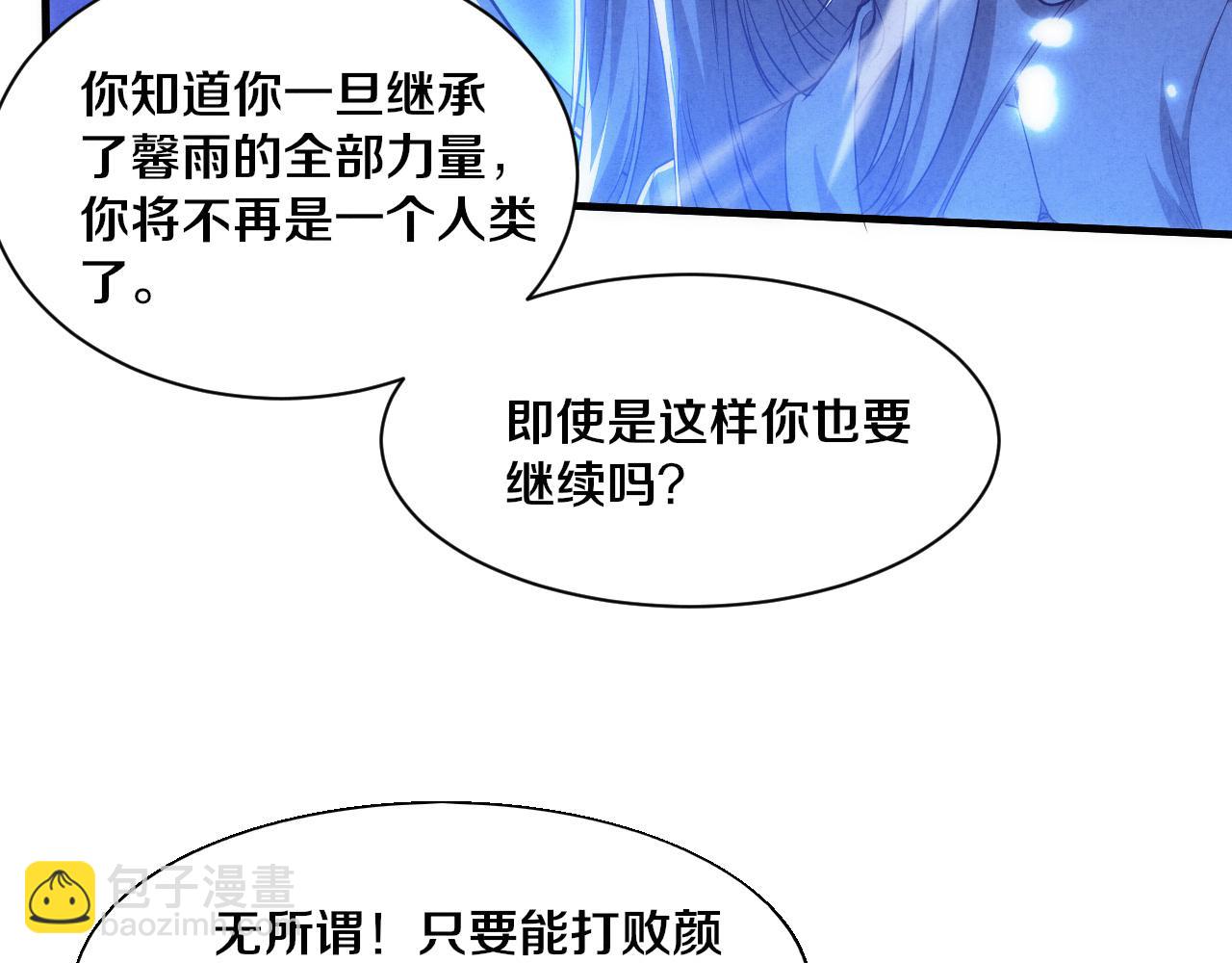 進化狂潮 - 第179話 段飛晉升S級？(3/3) - 6