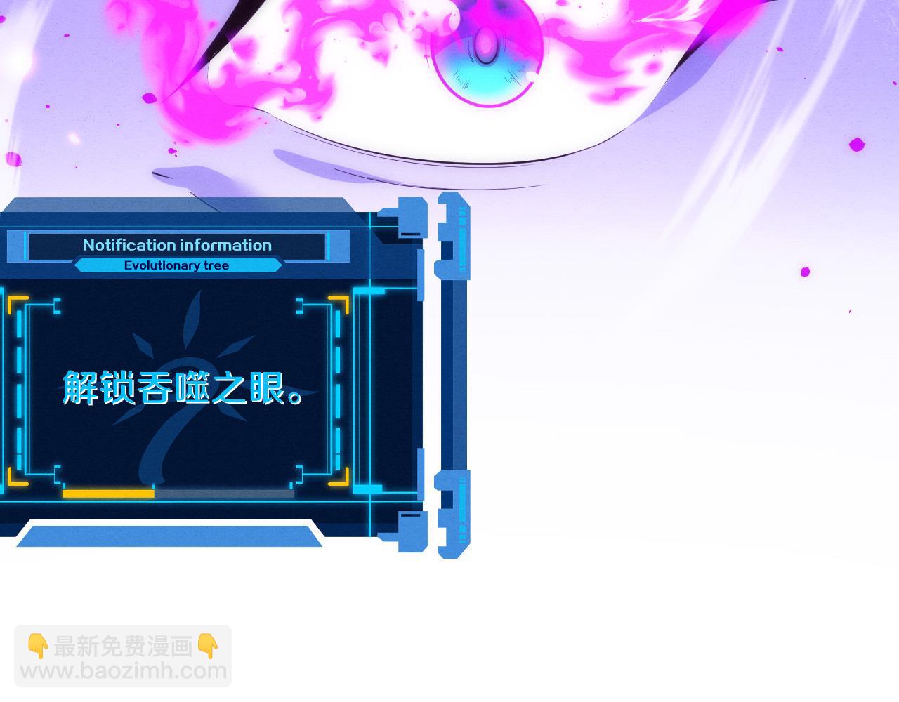 進化狂潮 - 第179話 段飛晉升S級？(3/3) - 5