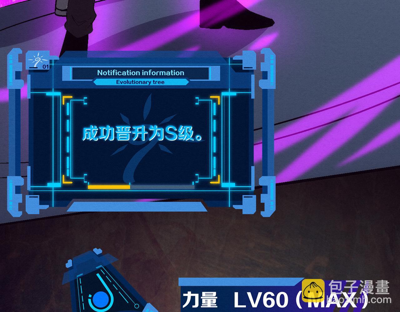 進化狂潮 - 第179話 段飛晉升S級？(3/3) - 6