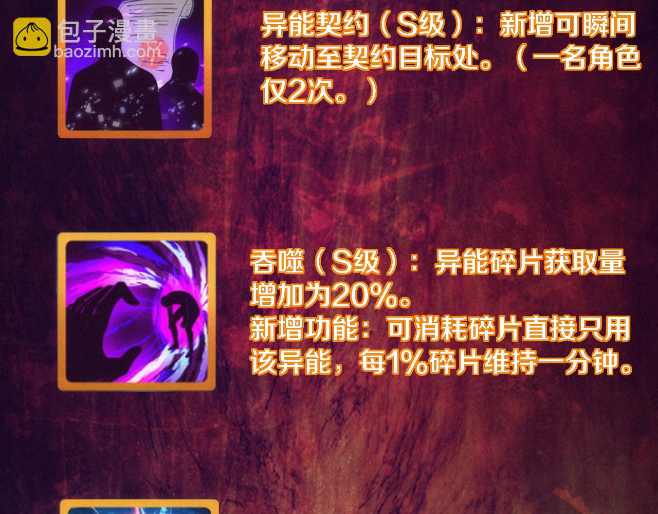 進化狂潮 - 第179話 段飛晉升S級？(3/3) - 3