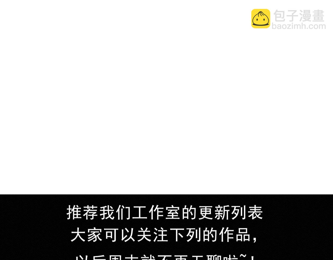 進化狂潮 - 第179話 段飛晉升S級？(3/3) - 5