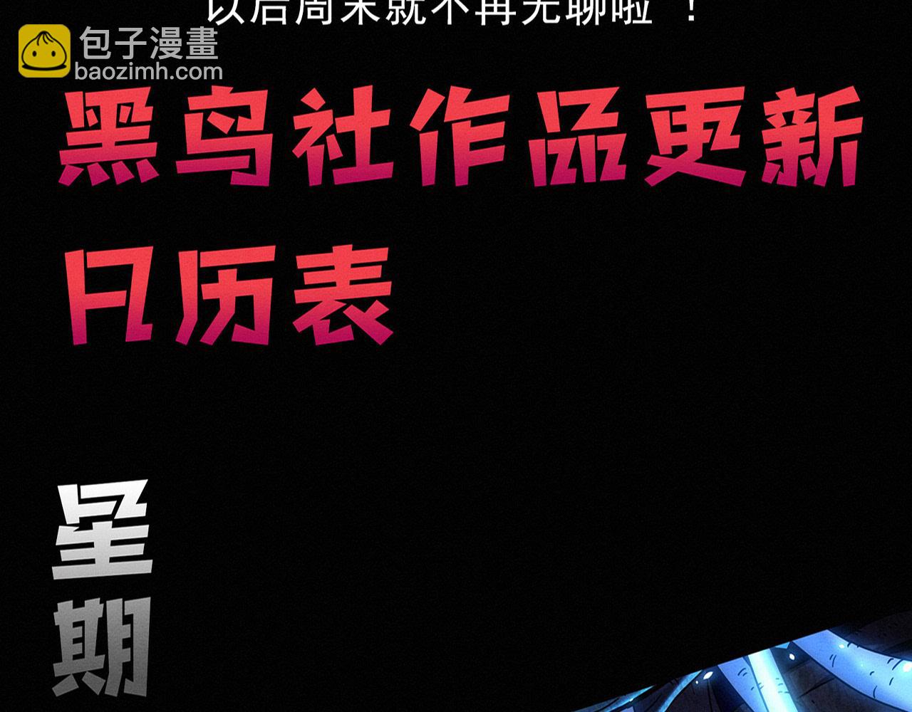 進化狂潮 - 第179話 段飛晉升S級？(3/3) - 6