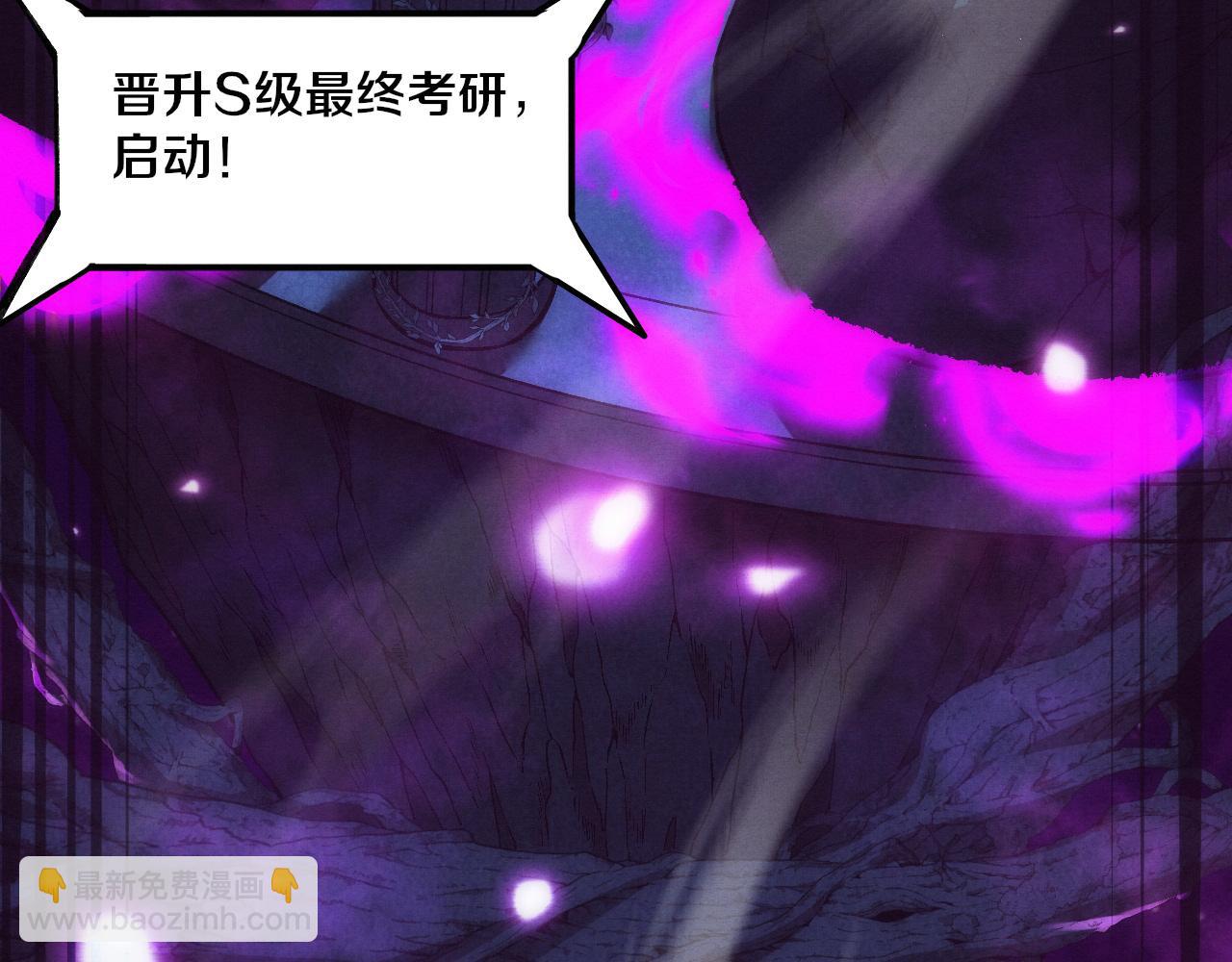 進化狂潮 - 第179話 段飛晉升S級？(2/3) - 8