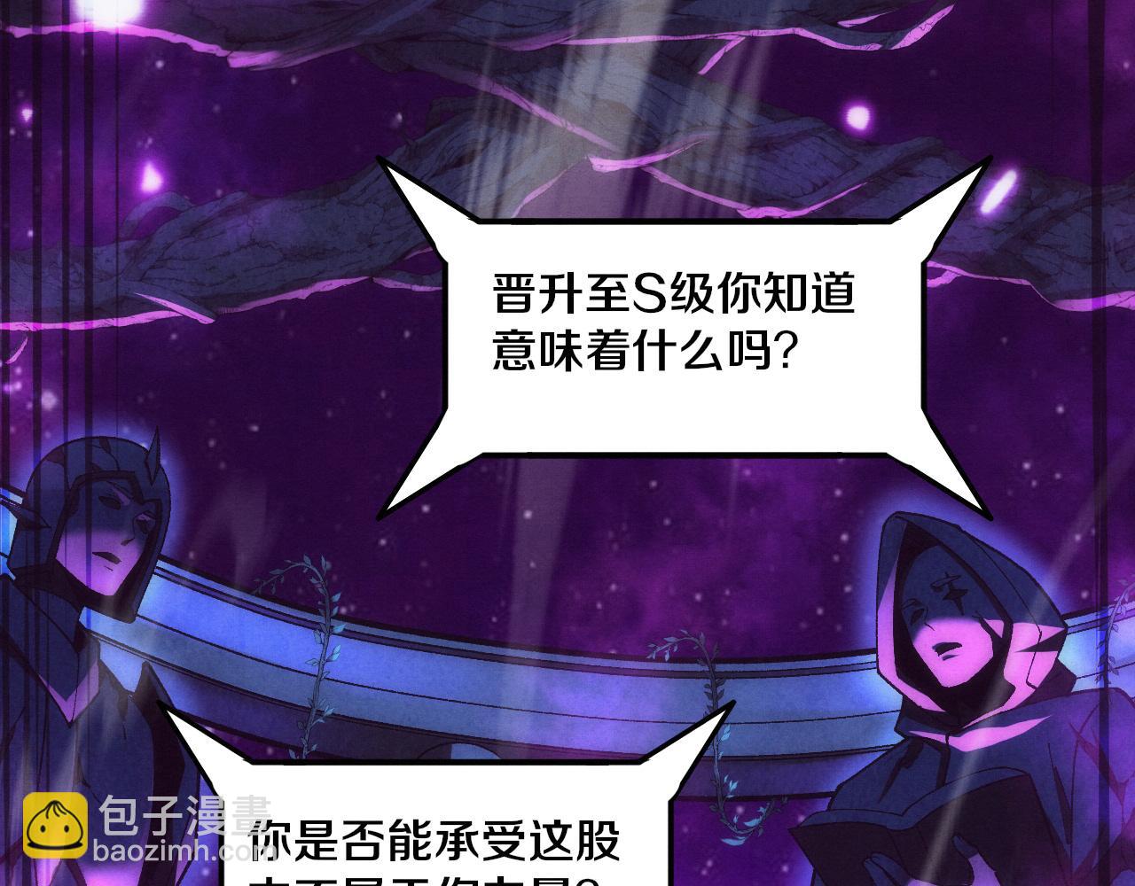 進化狂潮 - 第179話 段飛晉升S級？(2/3) - 1