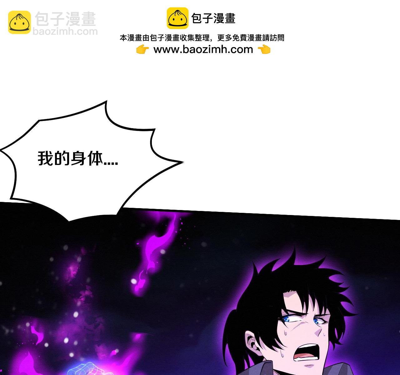 進化狂潮 - 第179話 段飛晉升S級？(2/3) - 8