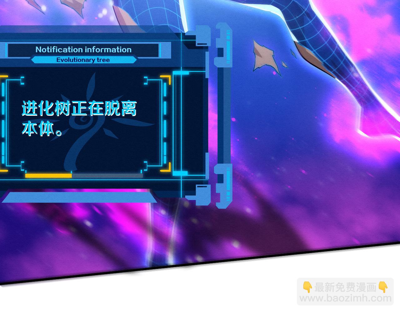 進化狂潮 - 第179話 段飛晉升S級？(2/3) - 1