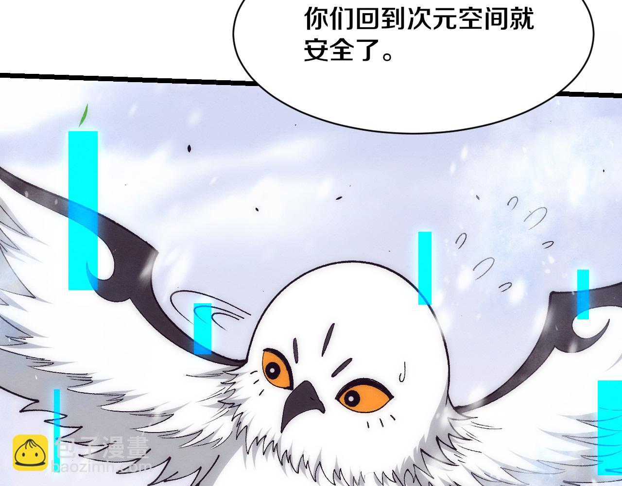 進化狂潮 - 第181話 安雅的冒險(3/3) - 2