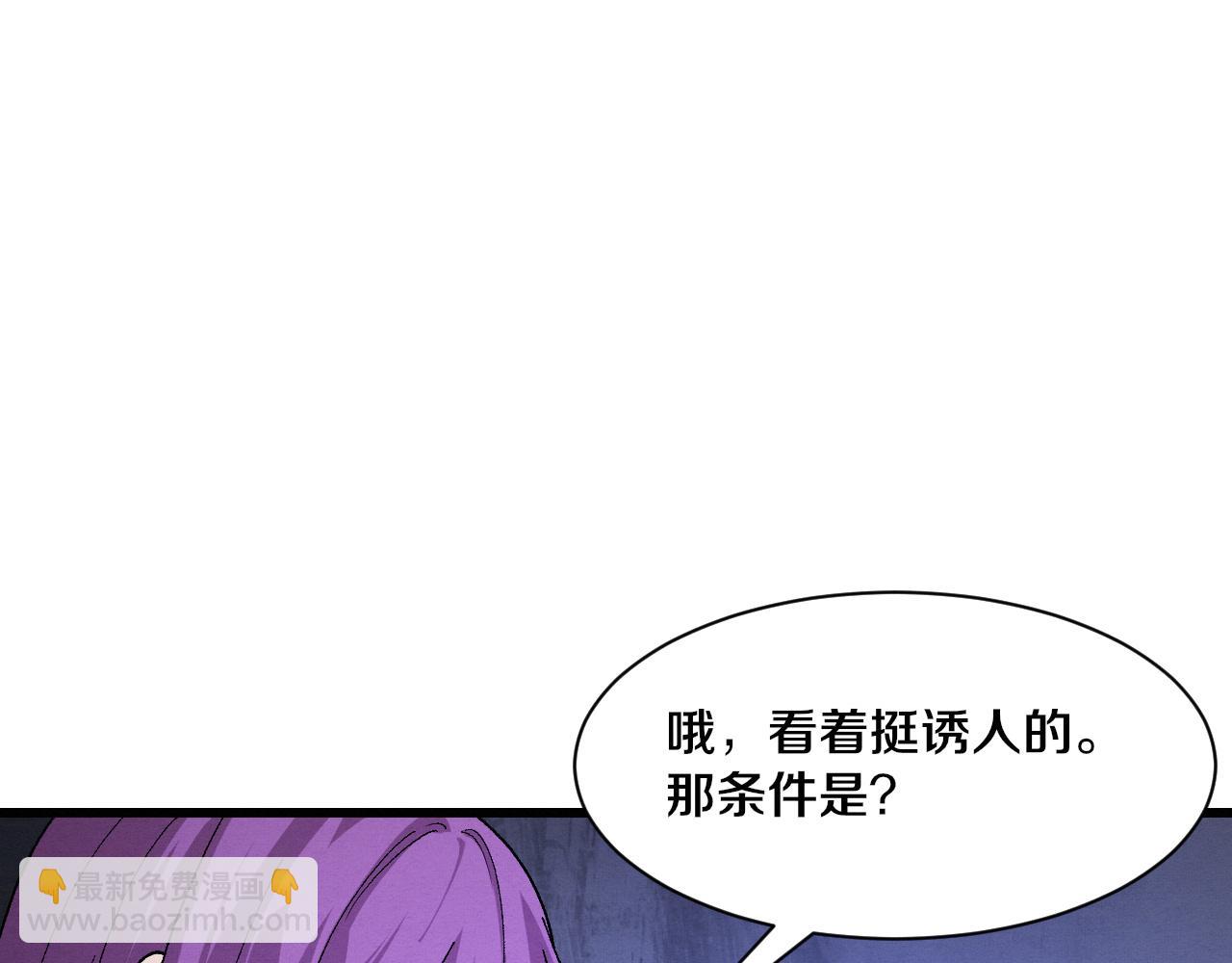 進化狂潮 - 第181話 安雅的冒險(1/3) - 6