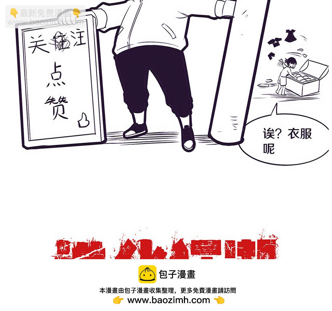 進化狂潮 - 第181話 安雅的冒險(3/3) - 4