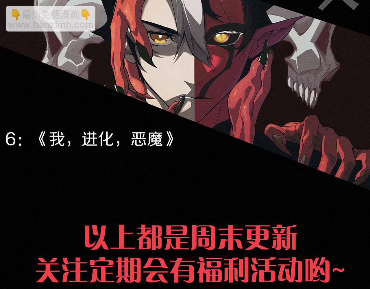 進化狂潮 - 第181話 安雅的冒險(3/3) - 4