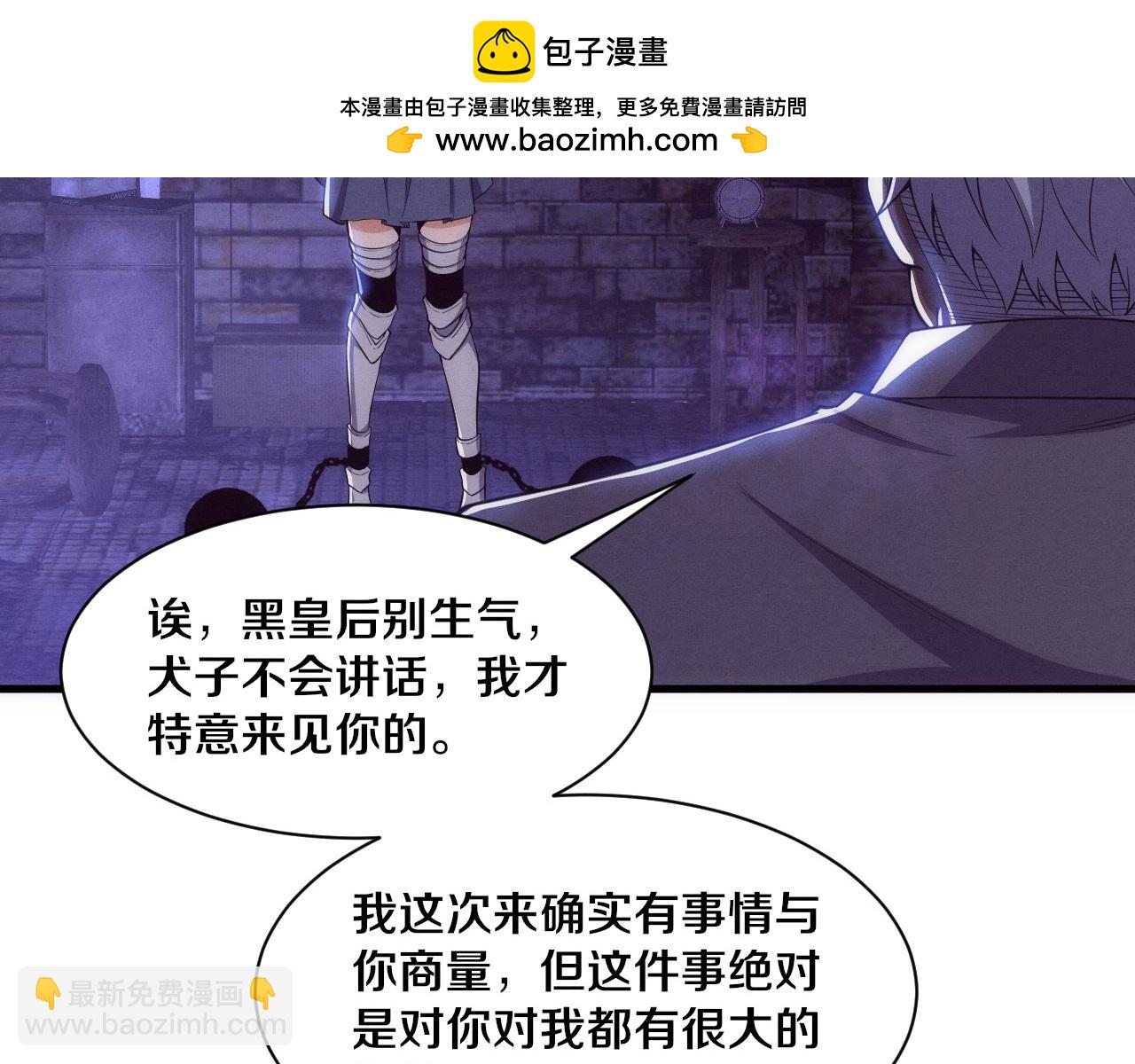 進化狂潮 - 第181話 安雅的冒險(1/3) - 2