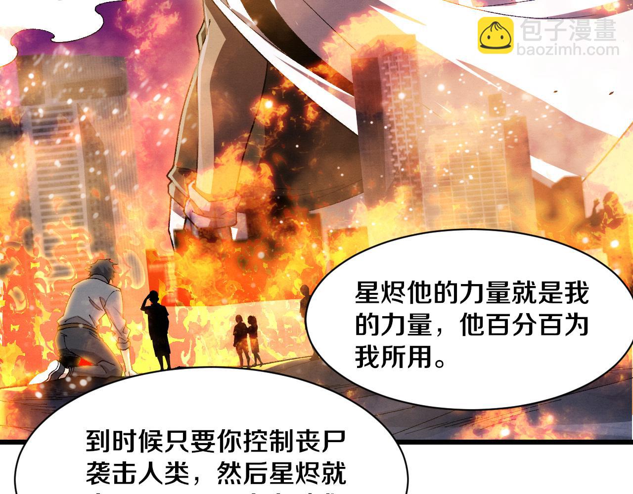 進化狂潮 - 第181話 安雅的冒險(1/3) - 5