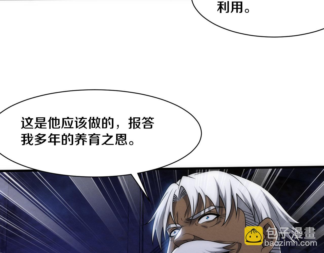 進化狂潮 - 第181話 安雅的冒險(1/3) - 5