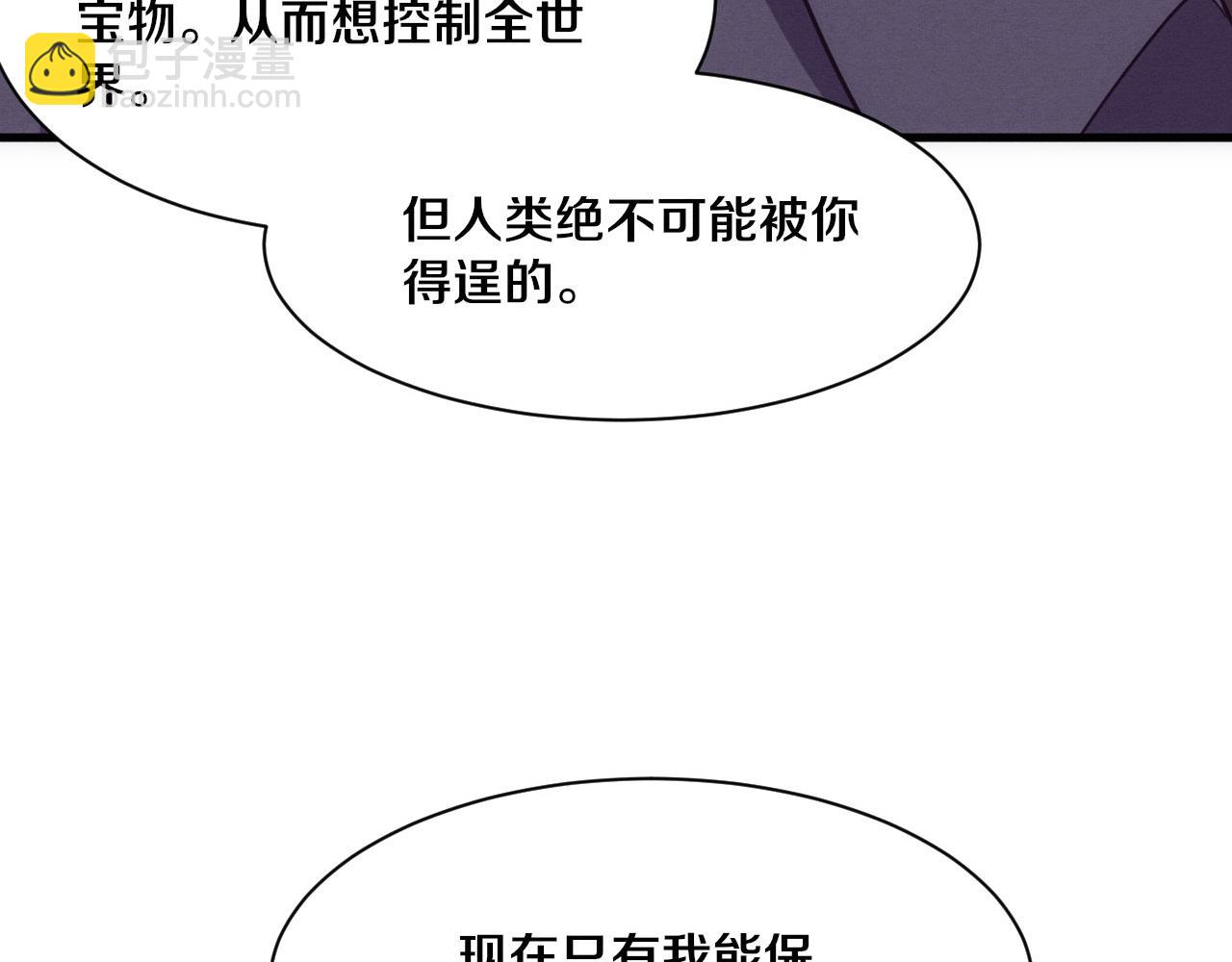 進化狂潮 - 第181話 安雅的冒險(1/3) - 7