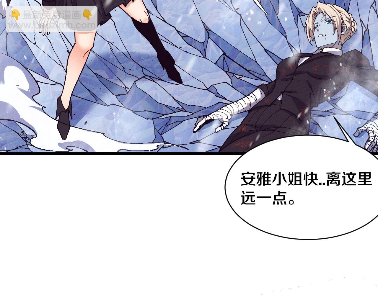 進化狂潮 - 第181話 安雅的冒險(2/3) - 4