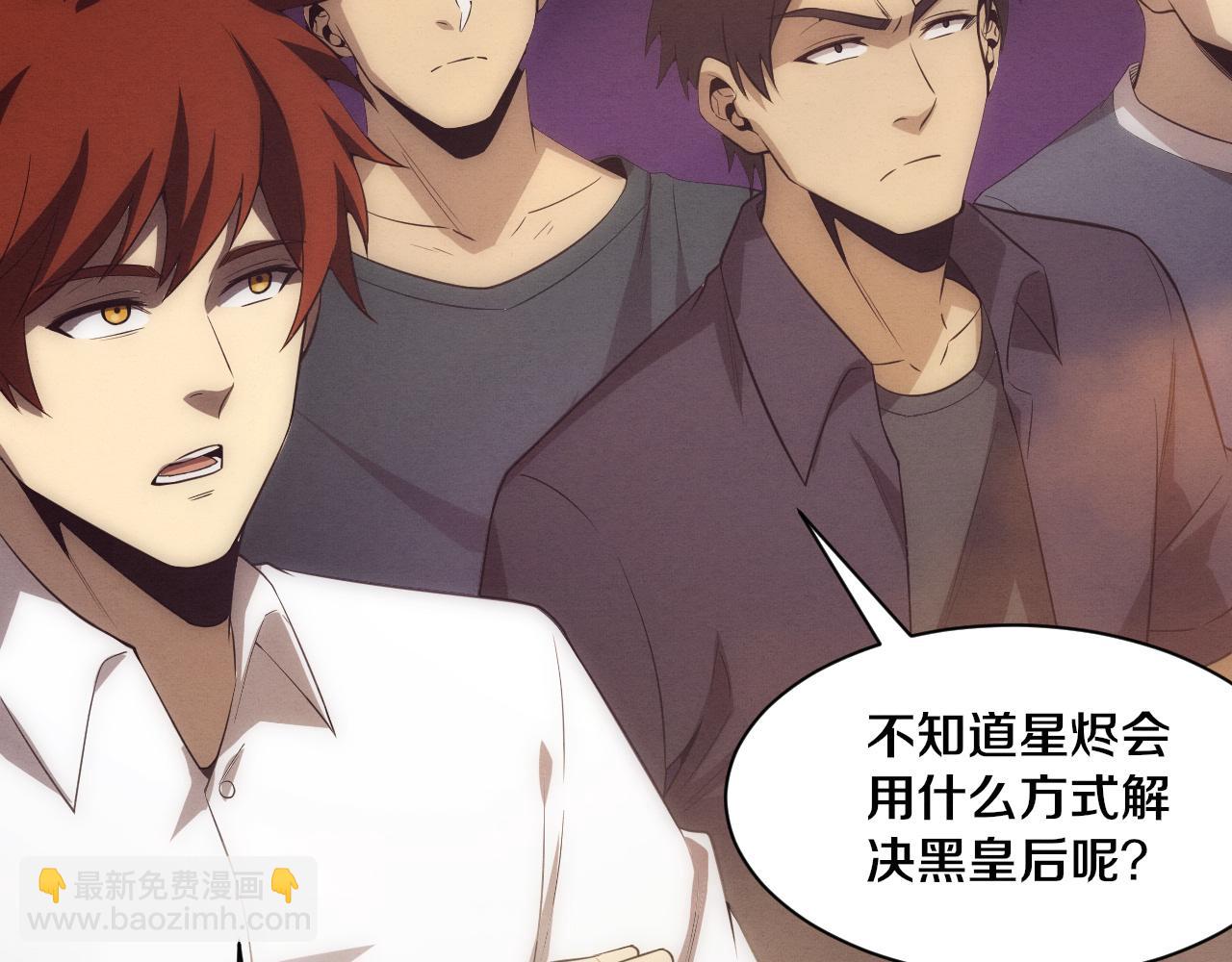 進化狂潮 - 第183話 黑皇后即將被處刑(3/3) - 1