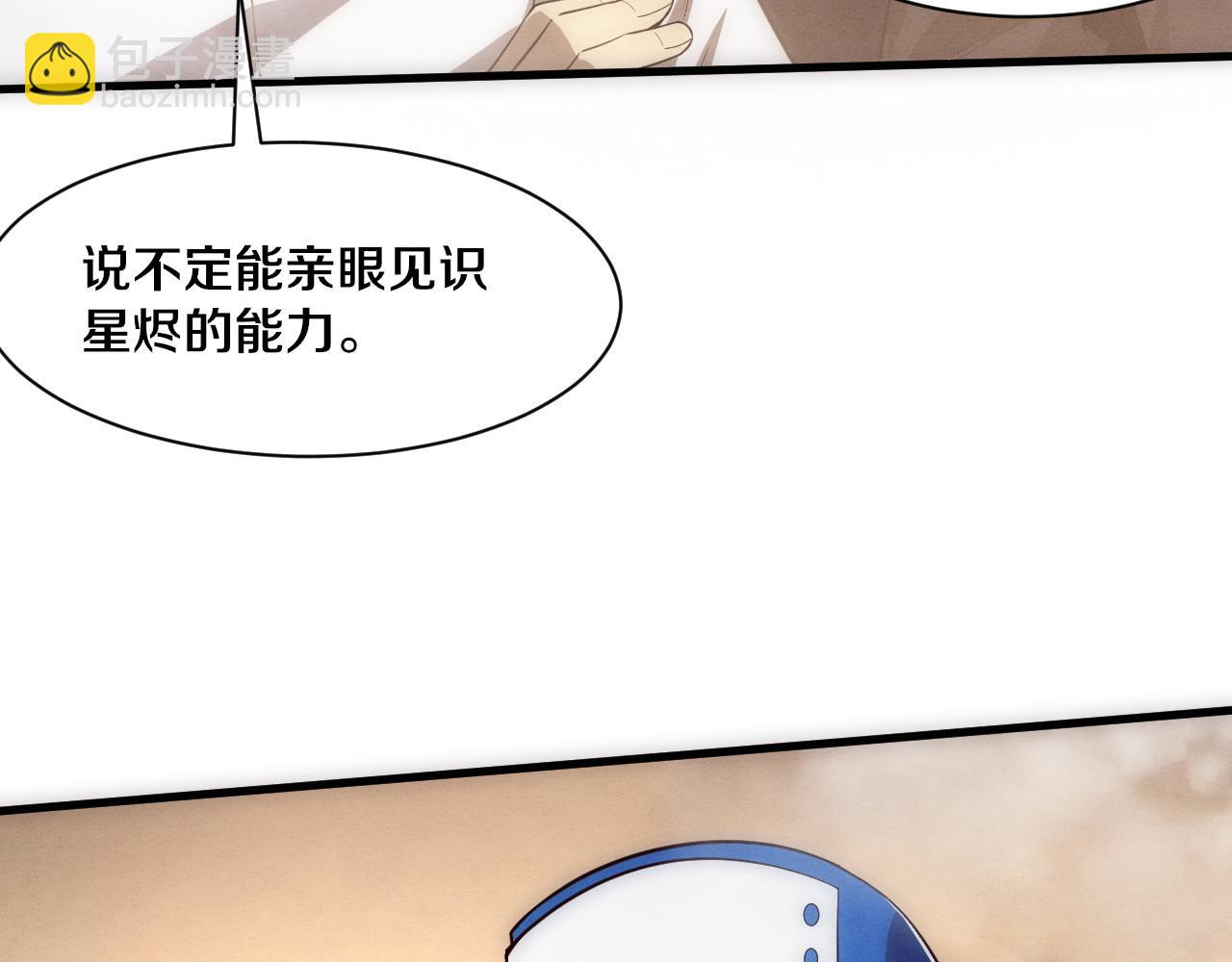 進化狂潮 - 第183話 黑皇后即將被處刑(3/3) - 2