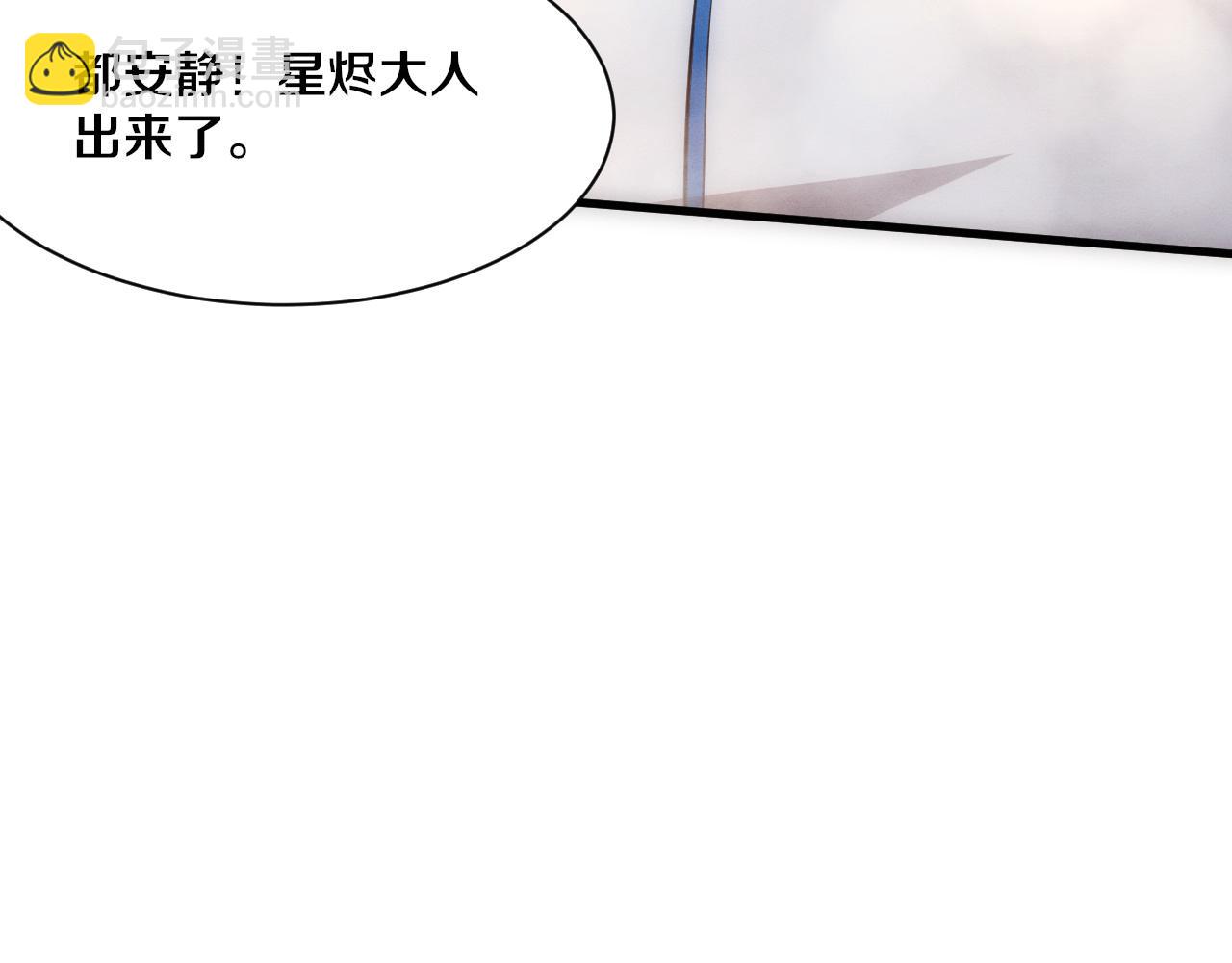 進化狂潮 - 第183話 黑皇后即將被處刑(3/3) - 4