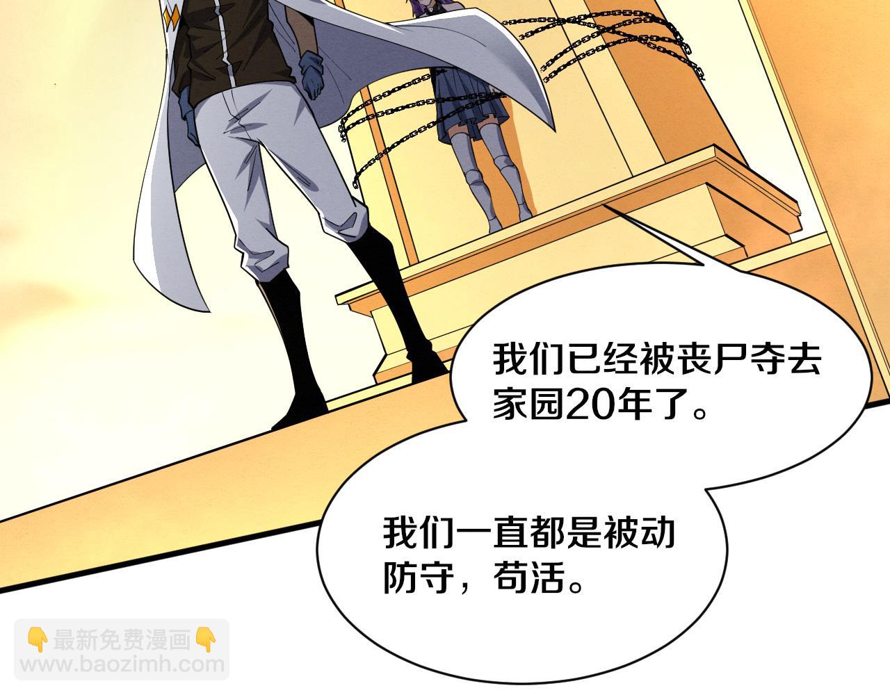 進化狂潮 - 第183話 黑皇后即將被處刑(3/3) - 6