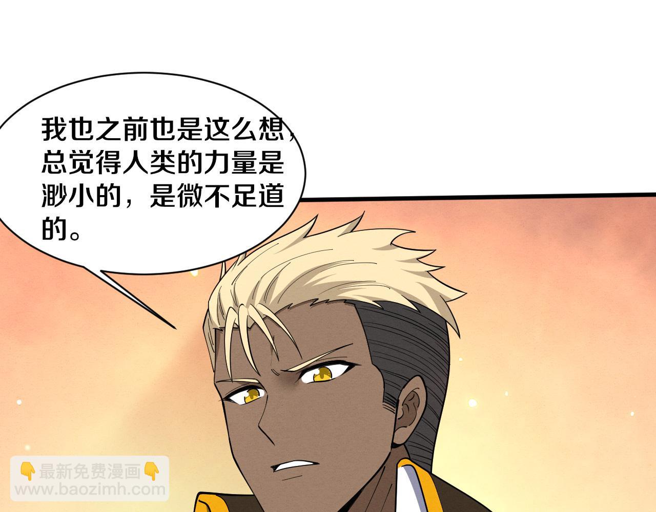 進化狂潮 - 第183話 黑皇后即將被處刑(3/3) - 1