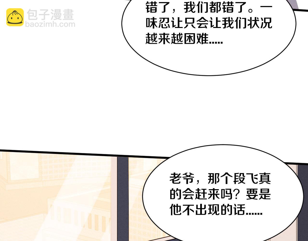 進化狂潮 - 第183話 黑皇后即將被處刑(3/3) - 3