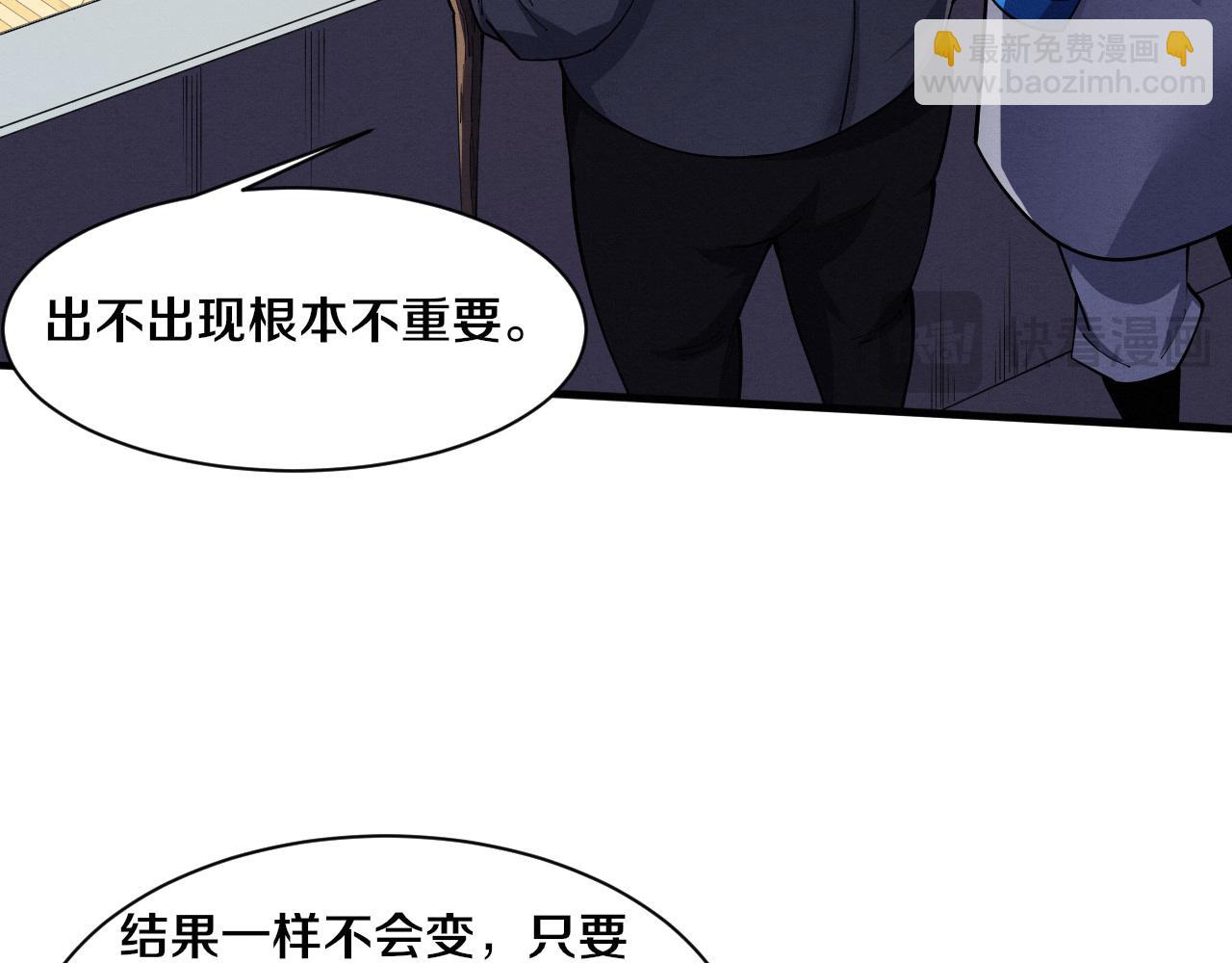 進化狂潮 - 第183話 黑皇后即將被處刑(3/3) - 5