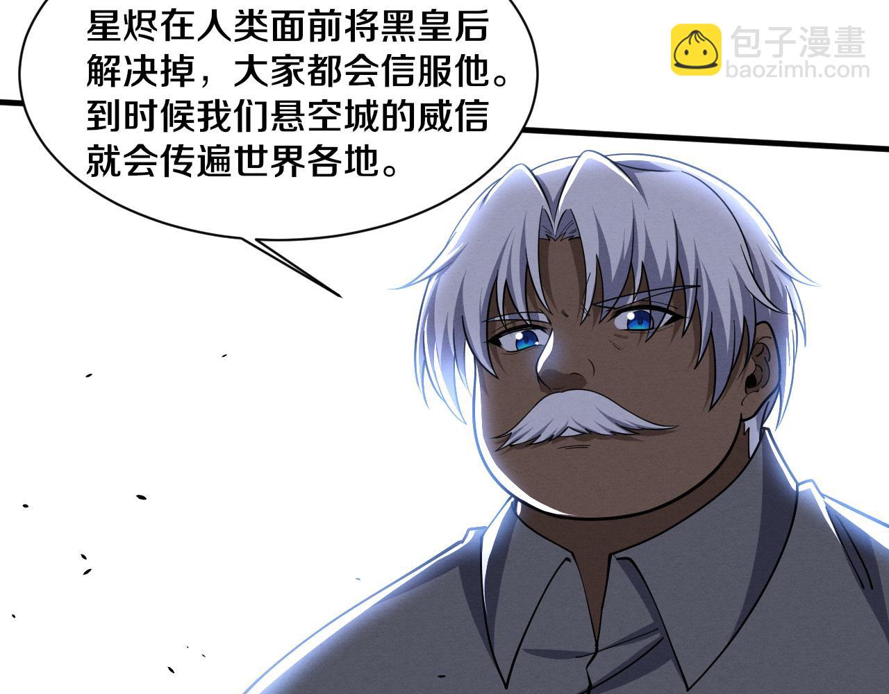 進化狂潮 - 第183話 黑皇后即將被處刑(3/3) - 6