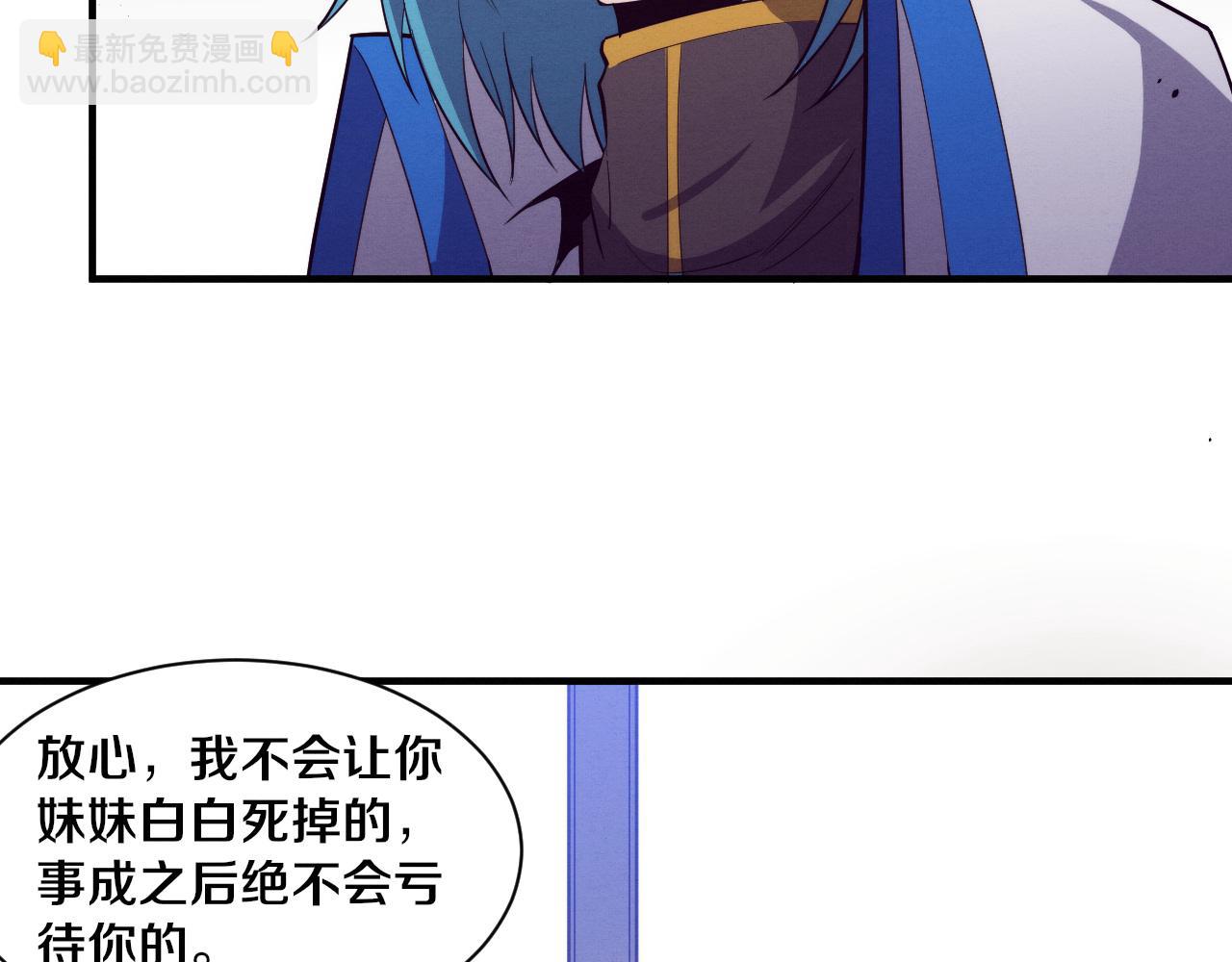 進化狂潮 - 第183話 黑皇后即將被處刑(3/3) - 4