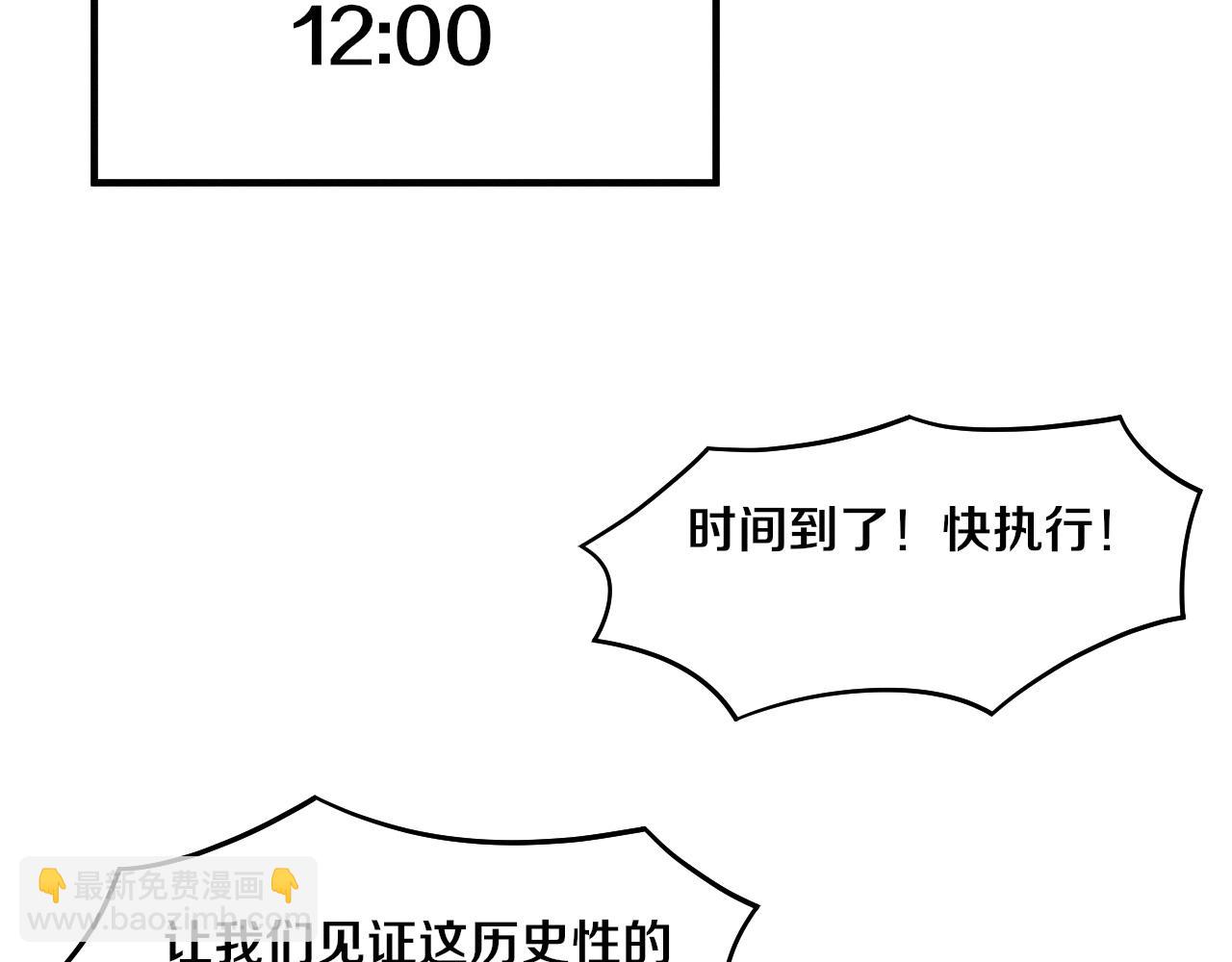 進化狂潮 - 第183話 黑皇后即將被處刑(3/3) - 1