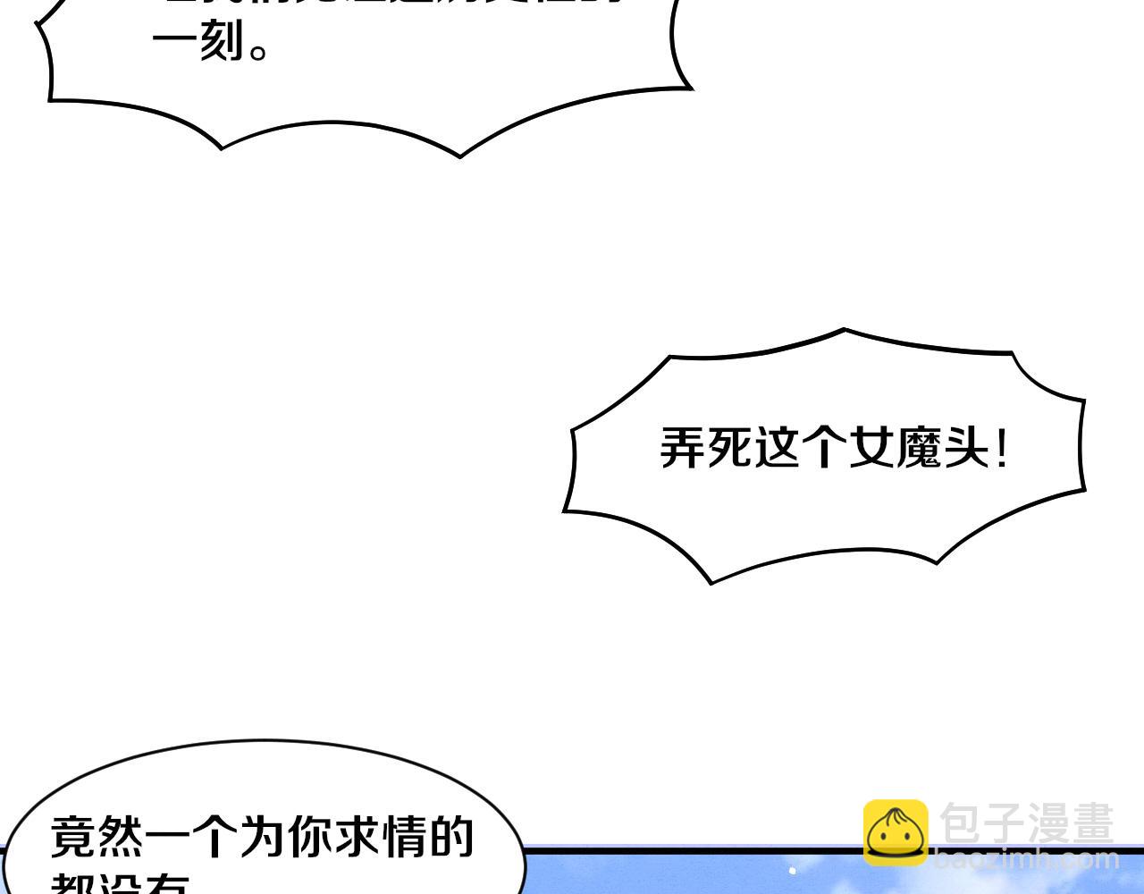 進化狂潮 - 第183話 黑皇后即將被處刑(3/3) - 2