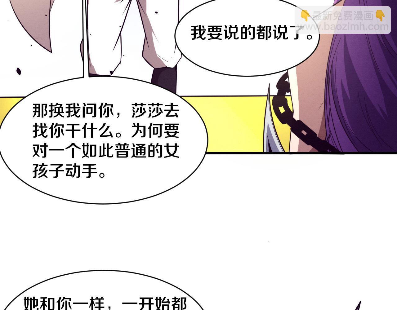 進化狂潮 - 第183話 黑皇后即將被處刑(3/3) - 4