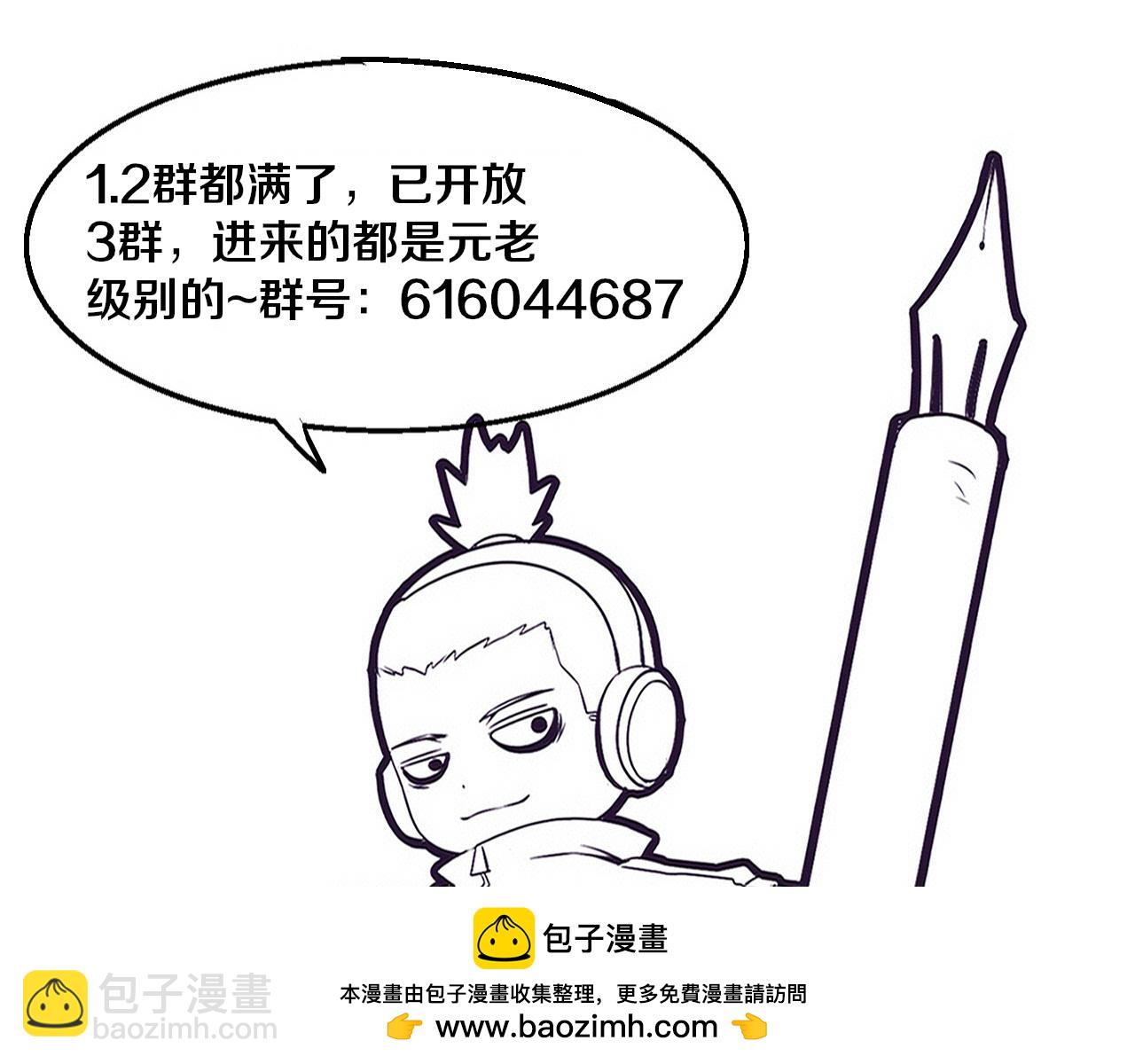 進化狂潮 - 第183話 黑皇后即將被處刑(3/3) - 2