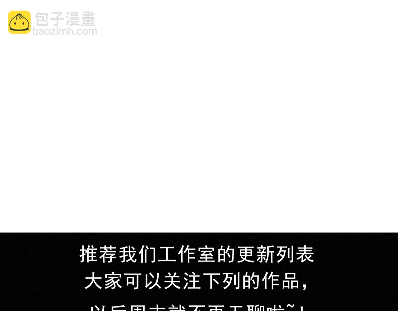 進化狂潮 - 第183話 黑皇后即將被處刑(3/3) - 5