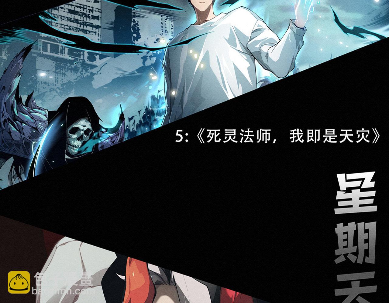 進化狂潮 - 第183話 黑皇后即將被處刑(3/3) - 4