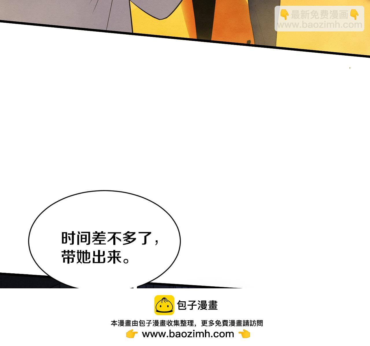 進化狂潮 - 第183話 黑皇后即將被處刑(1/3) - 2