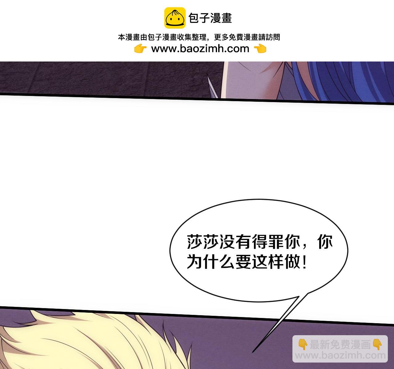 進化狂潮 - 第183話 黑皇后即將被處刑(2/3) - 4