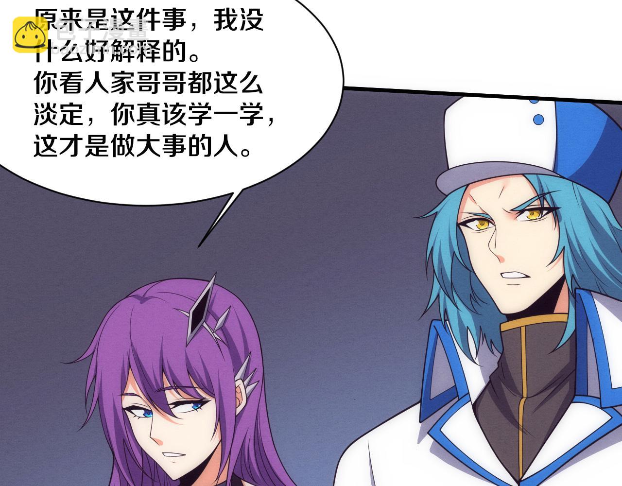 進化狂潮 - 第183話 黑皇后即將被處刑(2/3) - 7