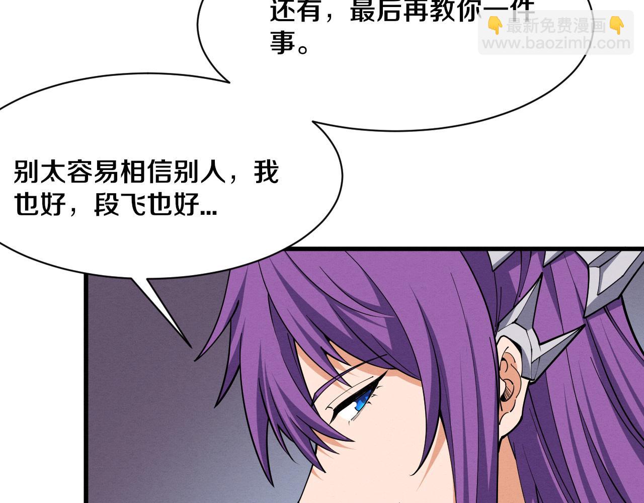 進化狂潮 - 第183話 黑皇后即將被處刑(2/3) - 8