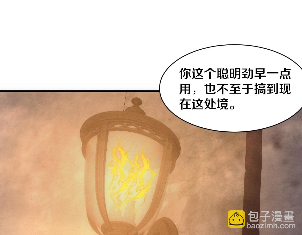 進化狂潮 - 第183話 黑皇后即將被處刑(2/3) - 6