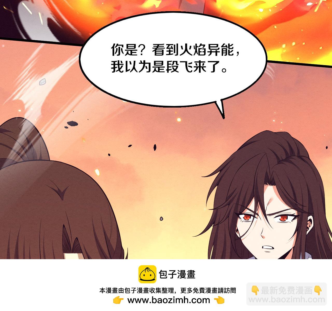 進化狂潮 - 第185話 幻刃誓死保護黑皇后(2/4) - 6